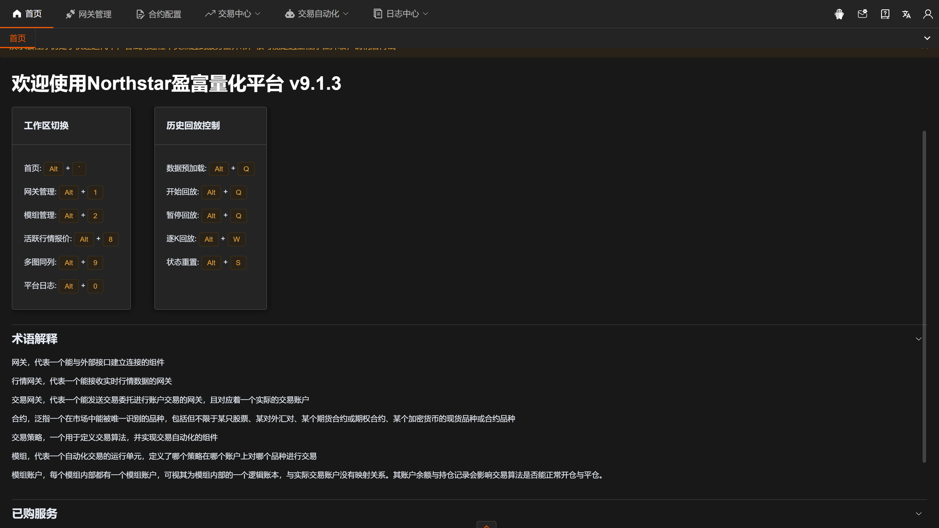 首页卡片展开