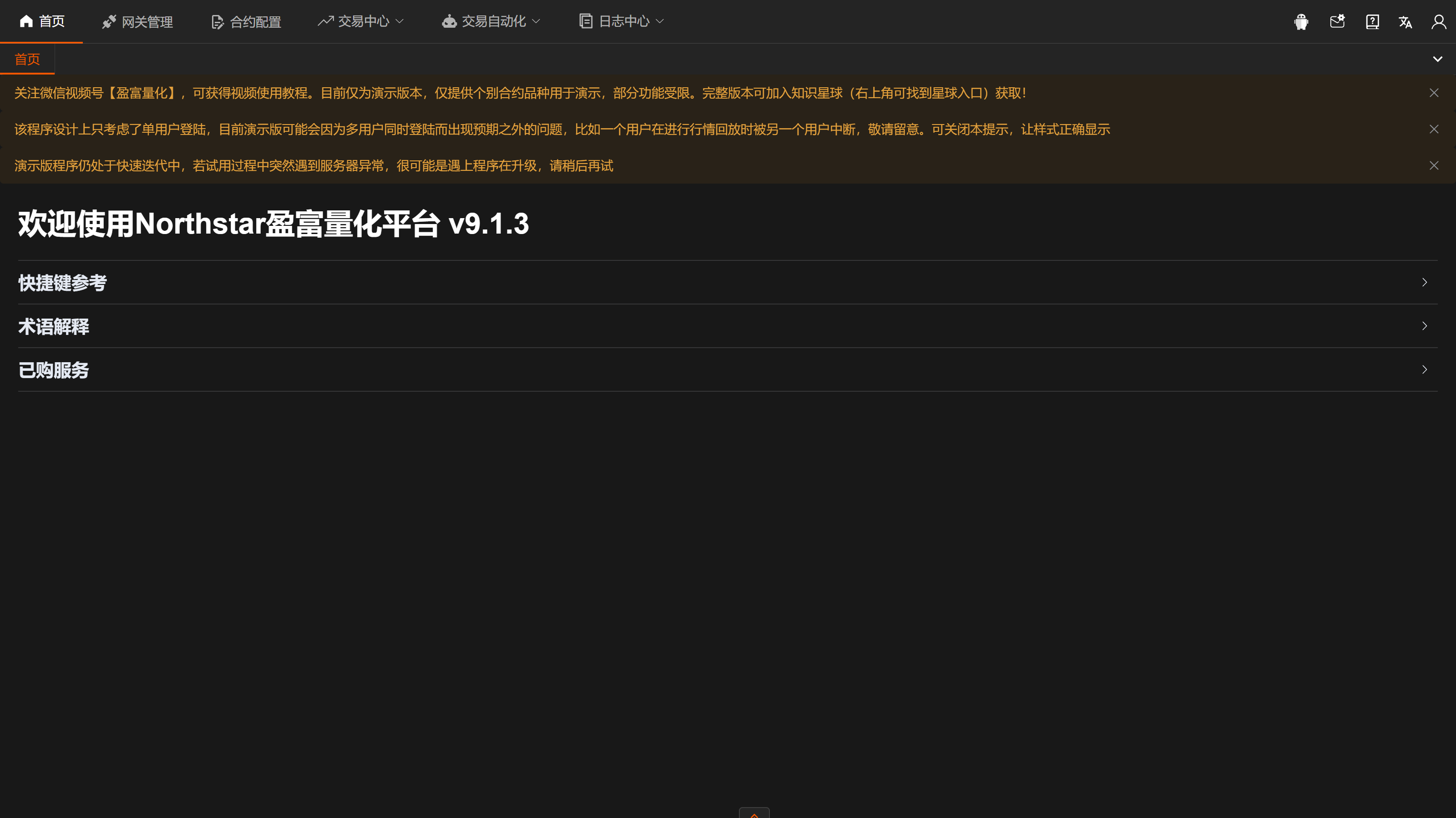 首页